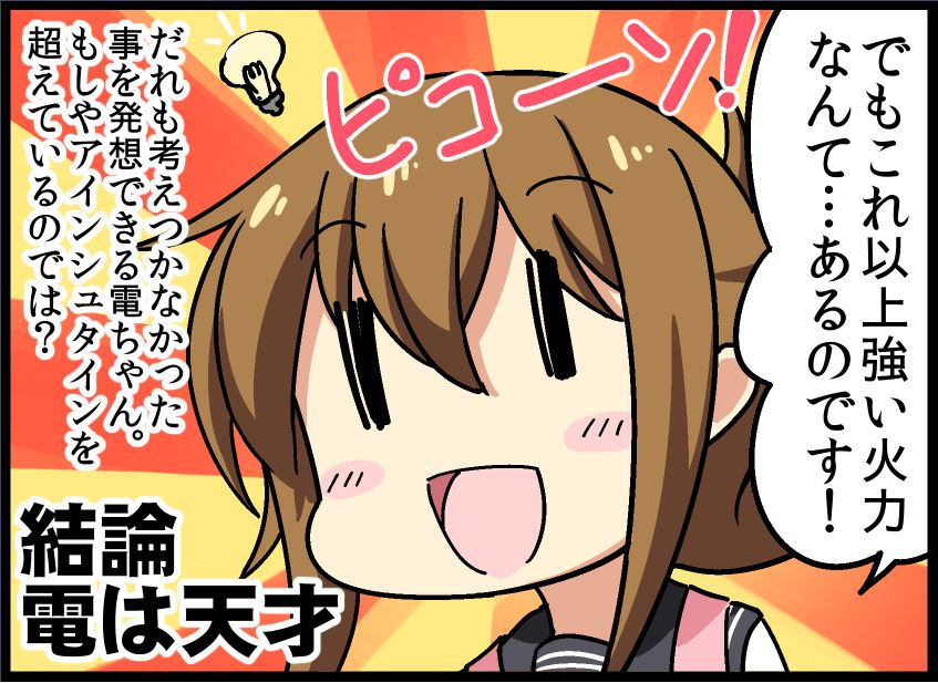 1girl :d apron bell_(oppore_coppore) blush blush_stickers brown_hair folded_ponytail hair_between_eyes inazuma_(kantai_collection) kantai_collection long_hair neckerchief open_mouth school_uniform serafuku smile solo translation_request ||_||