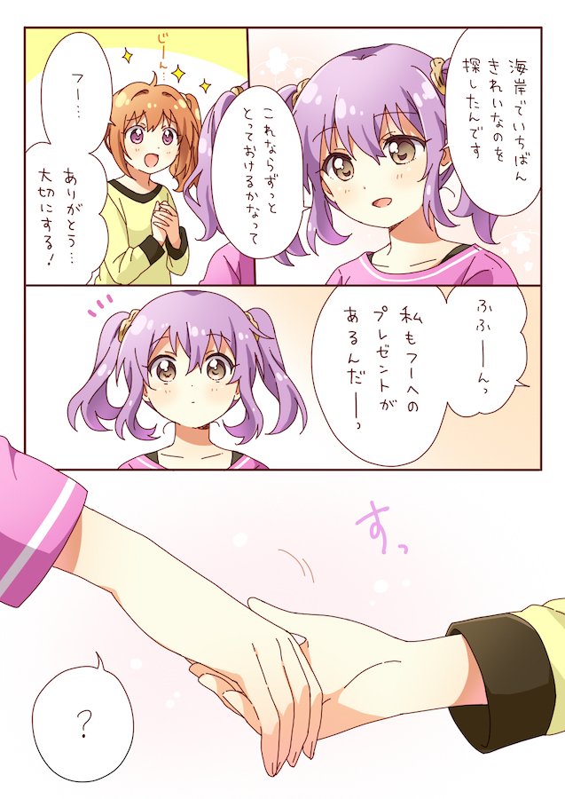 2girls blush brown_eyes brown_hair closed_mouth collarbone eyebrows_visible_through_hair holding_hand multiple_girls namori official_art open_mouth purple_hair release_the_spyce sagami_fuu short_hair short_twintails simple_background speech_bubble sweat twintails violet_eyes yachiyo_mei