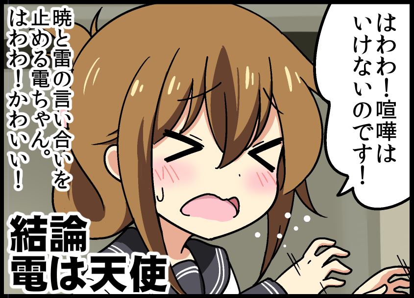 &gt;_&lt; bell_(oppore_coppore) blush blush_stickers brown_hair closed_eyes folded_ponytail hair_between_eyes inazuma_(kantai_collection) kantai_collection long_hair long_sleeves neckerchief open_mouth school_uniform serafuku sweatdrop translation_request wavy_mouth