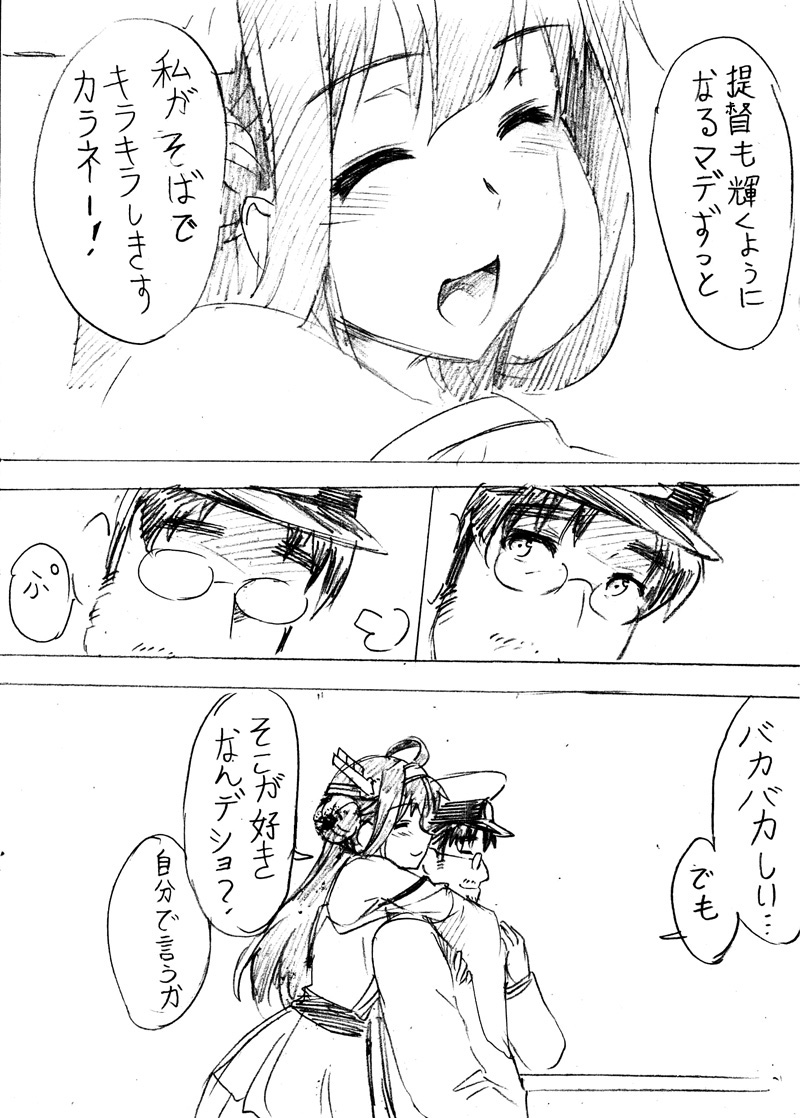 admiral_(kantai_collection) ahoge bare_shoulders byeontae_jagga comic detached_sleeves glasses hairband headgear hug hug_from_behind japanese_clothes kantai_collection kongou_(kantai_collection) long_hair monochrome nontraditional_miko translation_request