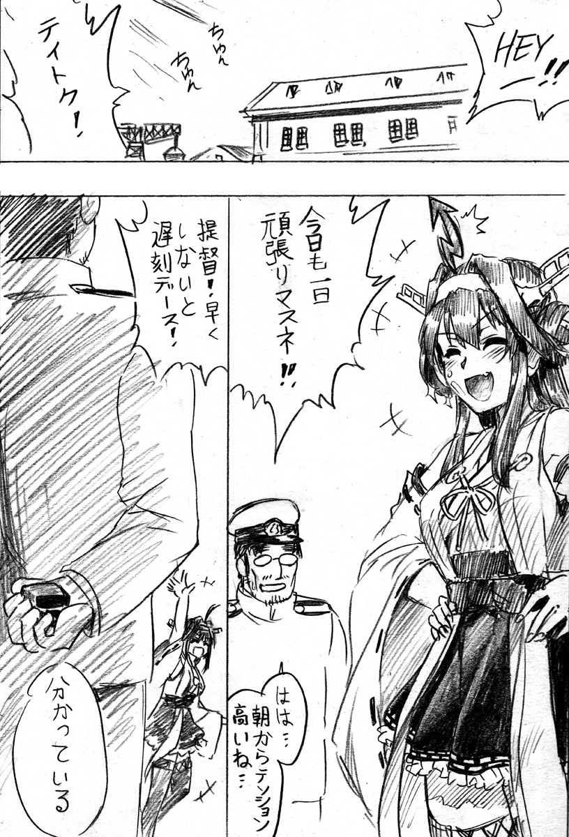 1girl admiral_(kantai_collection) ahoge bare_shoulders behind_back byeontae_jagga comic detached_sleeves hairband headgear highres japanese_clothes kantai_collection kongou_(kantai_collection) long_hair monochrome nontraditional_miko translation_request