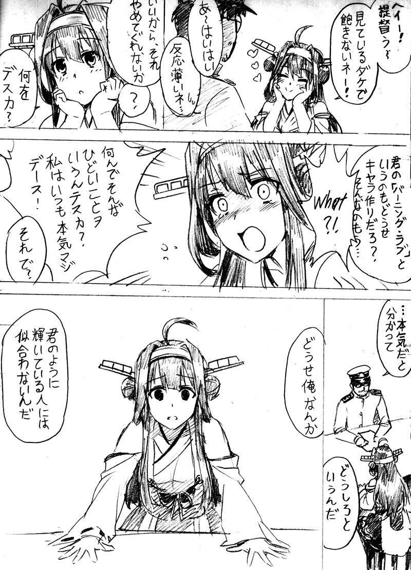 admiral_(kantai_collection) ahoge bare_shoulders byeontae_jagga comic detached_sleeves glasses hairband headgear japanese_clothes kantai_collection kongou_(kantai_collection) long_hair monochrome nontraditional_miko translation_request