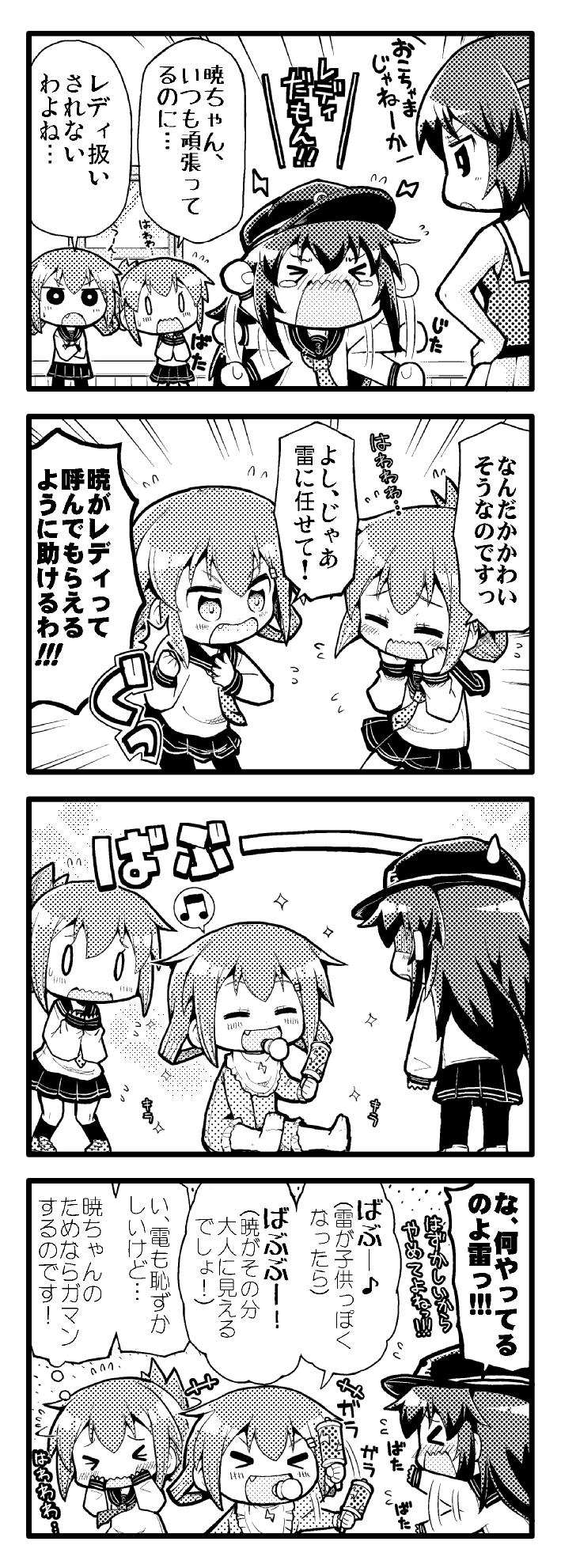 &gt;_&lt; 4girls 4koma akatsuki_(kantai_collection) bib black_legwear black_skirt character_request chibi comic commentary_request fang flying_sweatdrops folded_ponytail hair_ornament hairclip hands_on_hips hands_on_own_face hat herada_mitsuru highres ikazuchi_(kantai_collection) inazuma_(kantai_collection) kantai_collection long_sleeves maya_(kantai_collection) monochrome multiple_girls musical_note nanodesu_(phrase) neckerchief no_shoes no_socks open_mouth pacifier pleated_skirt rattle school_uniform serafuku short_hair short_sleeves shouting sigh skirt socks solid_oval_eyes sweatdrop tantrum thigh-highs translated waving_arms