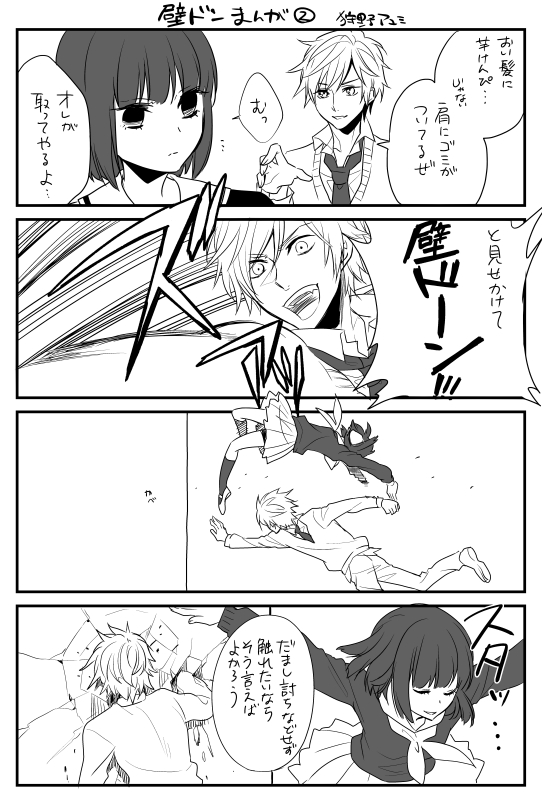 1boy 1girl comic kanou monochrome original short_hair translation_request wall_slam