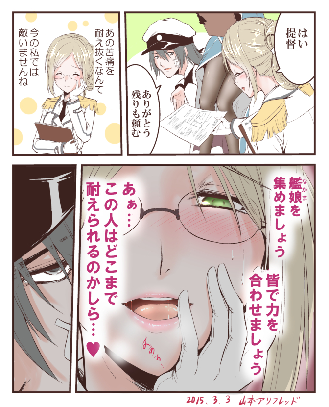 1boy 2girls admiral_(kantai_collection) all_fours atago_(kantai_collection) black_eyes black_hair brown_hair glasses green_eyes hands_on_own_cheeks hands_on_own_face kantai_collection katori_(kantai_collection) lips looking_at_another man_arihred military military_uniform multiple_girls pantyhose semi-rimless_glasses sitting sitting_on_person smile translation_request uniform yandere_trance