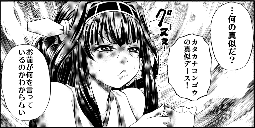 1girl comic commentary_request cup detached_sleeves double_bun hairband holding kaname_aomame kantai_collection kongou_(kantai_collection) long_hair monochrome nontraditional_miko solo sweat teacup translation_request trembling