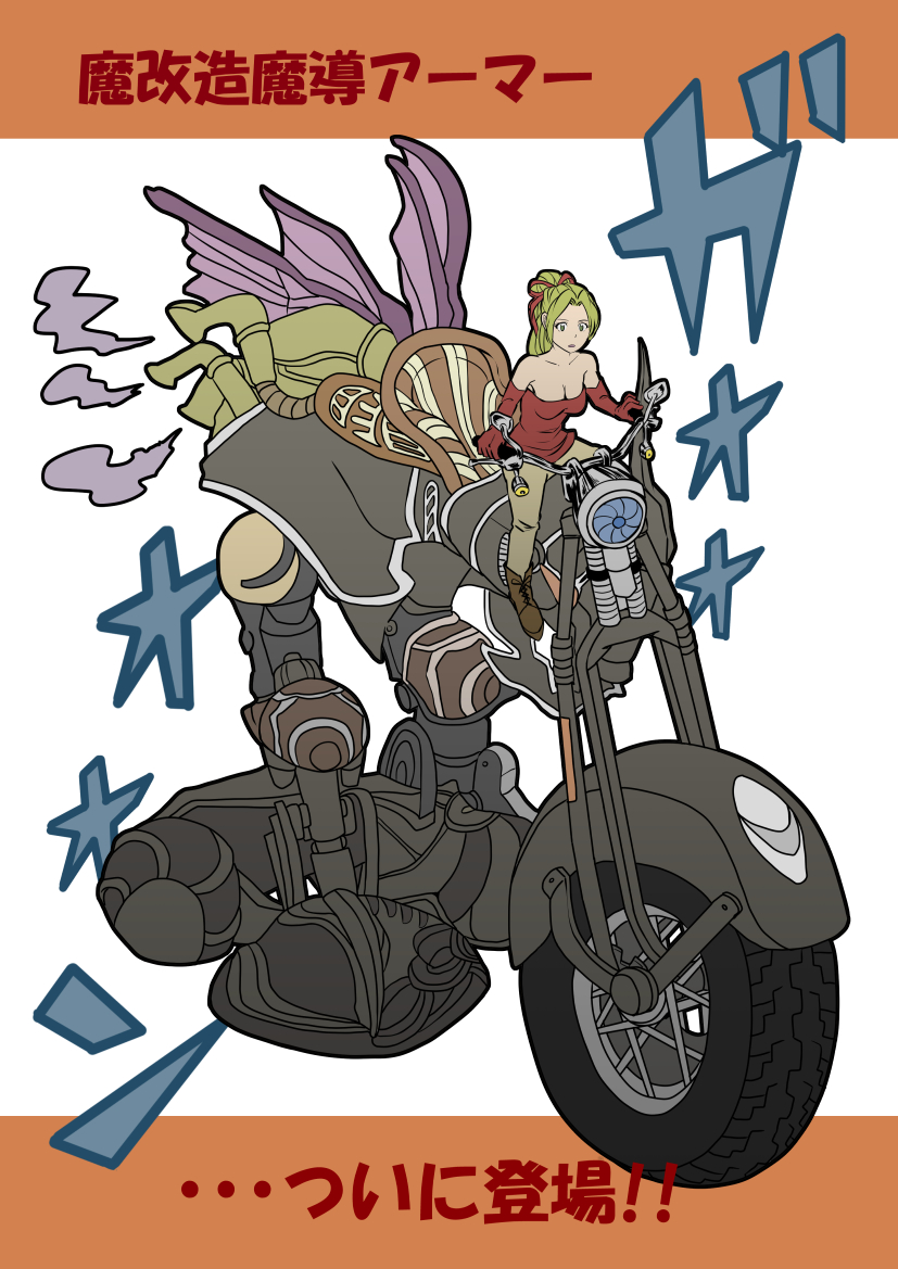 boots bow breasts cleavage exhaust final_fantasy_6 green_eyes green_hair hair_bow insect_wings long_gloves machine magitek_armor motor_vehicle motorcycle open_mouth pants parody ponytail sitting smoke straddling tina_branford vehicle wings yuritomo613