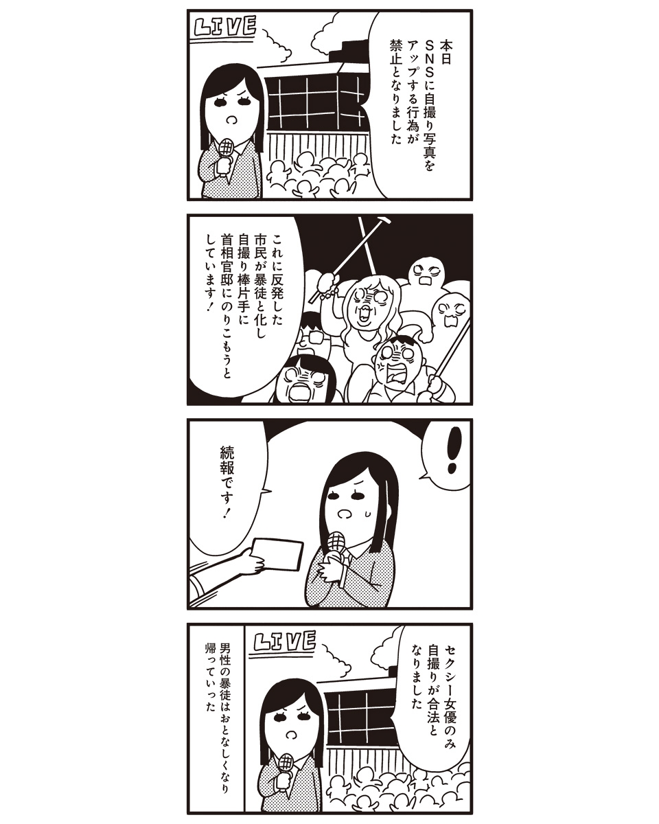 4koma :3 bkub comic highres microphone monochrome poptepipic reporter translation_request two-tone_background