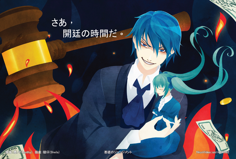 1boy 1girl akutoku_no_judgement_(vocaloid) aqua_eyes blue_dress blue_eyes blue_hair blue_nails catwhathk character_doll closed_eyes dress evil_grin evil_smile gavel grin hair_ribbon hatsune_miku kaito long_hair money money_gesture nail_polish ribbon smile twintails very_long_hair vocaloid