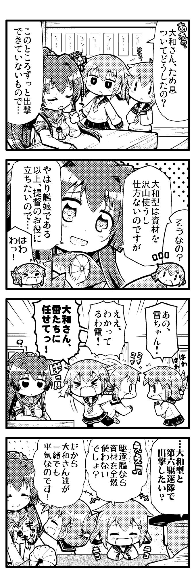 &gt;_&lt; 3girls 4koma :d closed_eyes comic commentary_request fang flying_sweatdrops folded_ponytail hair_between_eyes hair_ornament hairclip herada_mitsuru highres ikazuchi_(kantai_collection) inazuma_(kantai_collection) kantai_collection long_hair long_sleeves monochrome multiple_girls neckerchief open_mouth pleated_skirt school_uniform serafuku short_hair skirt smile solid_oval_eyes sweatdrop thigh-highs translation_request wavy_mouth yamato_(kantai_collection)
