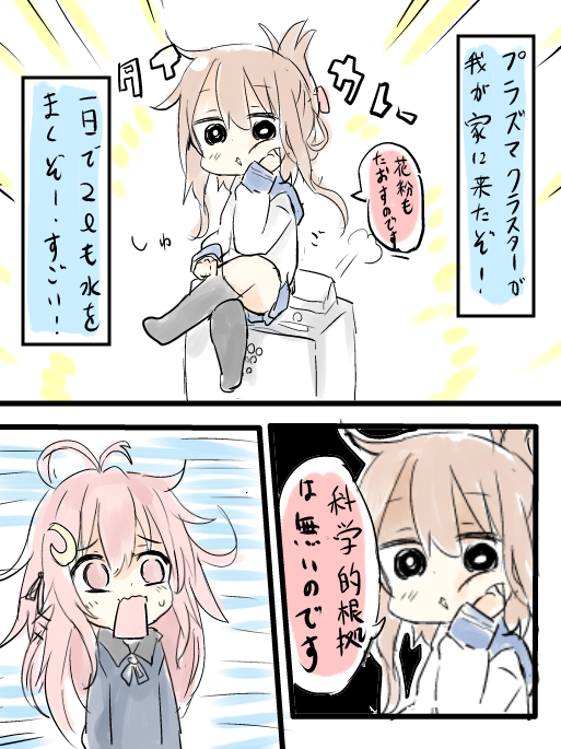 2girls ahoge black_legwear blue_skirt brown_hair comic commentary_request crescent_hair_ornament crescent_moon crossed_legs folded_ponytail hair_between_eyes hair_ornament hand_on_own_face inazuma_(kantai_collection) jaw_drop kantai_collection long_hair long_sleeves moon multiple_girls neckerchief no_shoes open_mouth pink_hair pleated_skirt red_eyes school_uniform serafuku shibainu_kisetsu sitting sitting_on_object skirt sweatdrop thigh-highs translation_request uzuki_(kantai_collection)