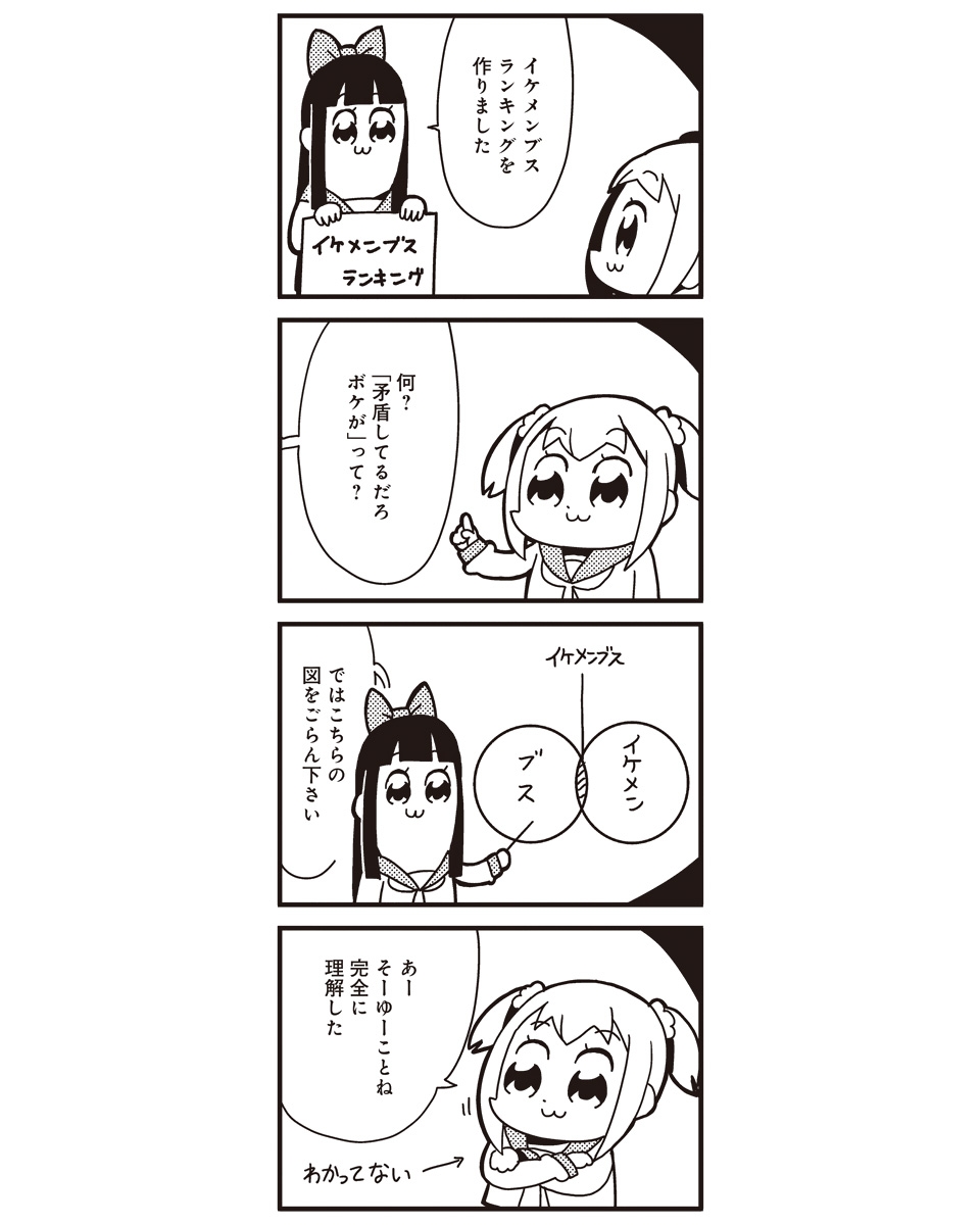 2girls 4koma :3 bkub bow comic hair_bow highres long_hair monochrome multiple_girls payot pipimi poptepipic popuko school_uniform serafuku simple_background translation_request two-tone_background two_side_up
