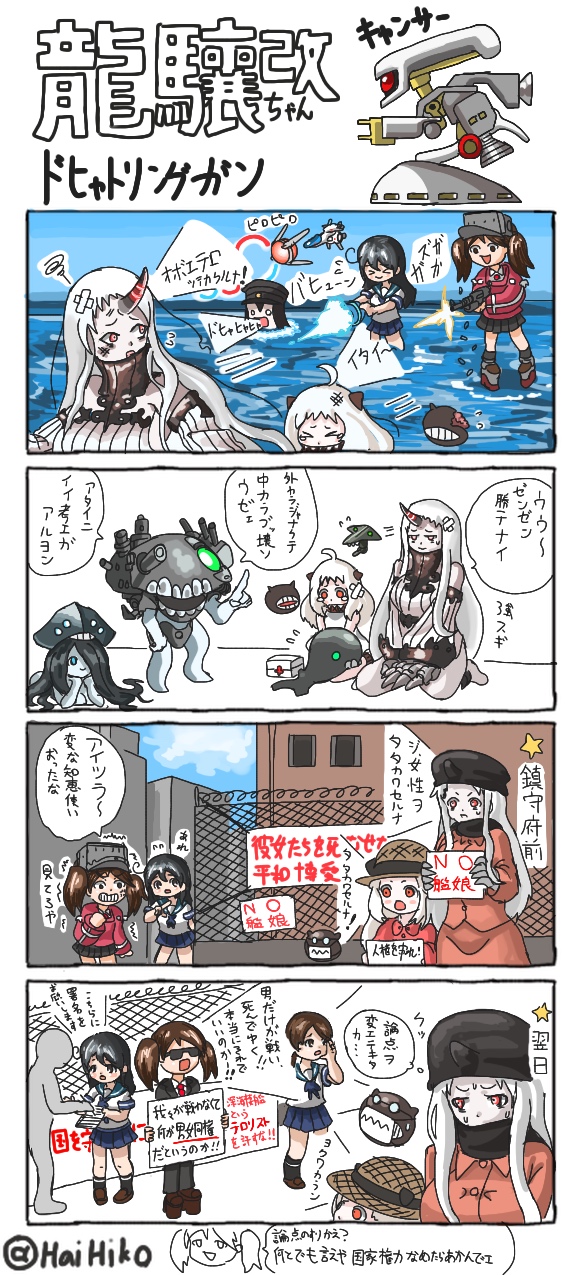 &gt;_&lt; 4koma 6+girls :d ahoge akitsu_maru_(kantai_collection) alternate_costume casual character_request claws comic copyright_request enemy_aircraft_(kantai_collection) hai_to_hickory hat highres horn horns i-class_destroyer japanese_clothes kantai_collection kariginu long_hair mittens multiple_girls northern_ocean_hime nu-class_light_aircraft_carrier open_mouth pleated_skirt ryuujou_(kantai_collection) school_uniform seaport_hime serafuku shinkaisei-kan shirayuki_(kantai_collection) sitting skirt smile sun_hat sunglasses tears translation_request trembling twintails ushio_(kantai_collection) visor_cap wariza yo-class_submarine