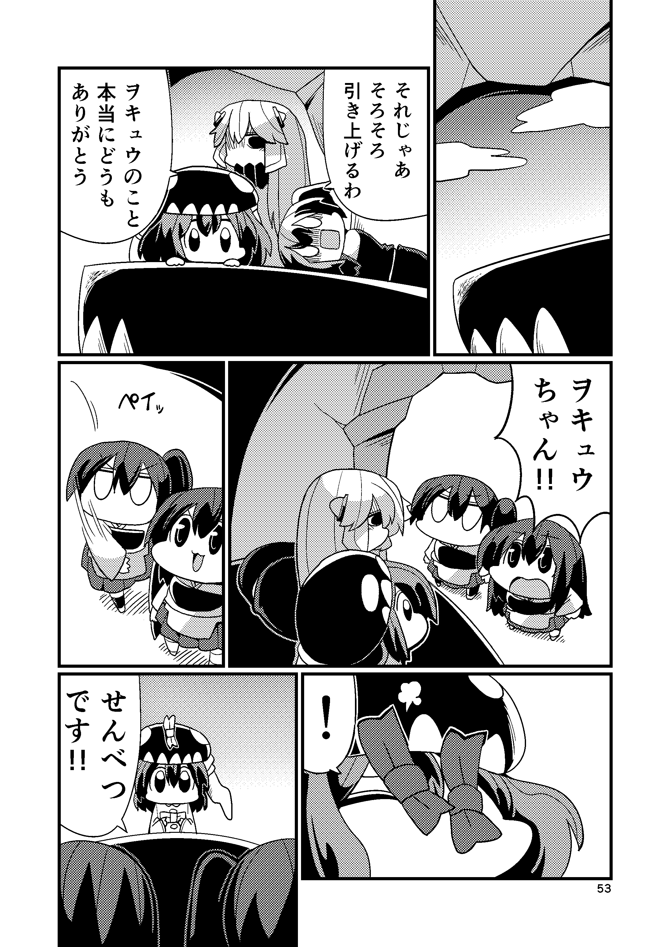 absurdres aircraft_carrier_oni akagi_(kantai_collection) chibi comic highres horns kaga_(kantai_collection) kakuzatou_(koruneriusu) kantai_collection midway_hime monochrome muneate page_number translation_request wo-class_aircraft_carrier