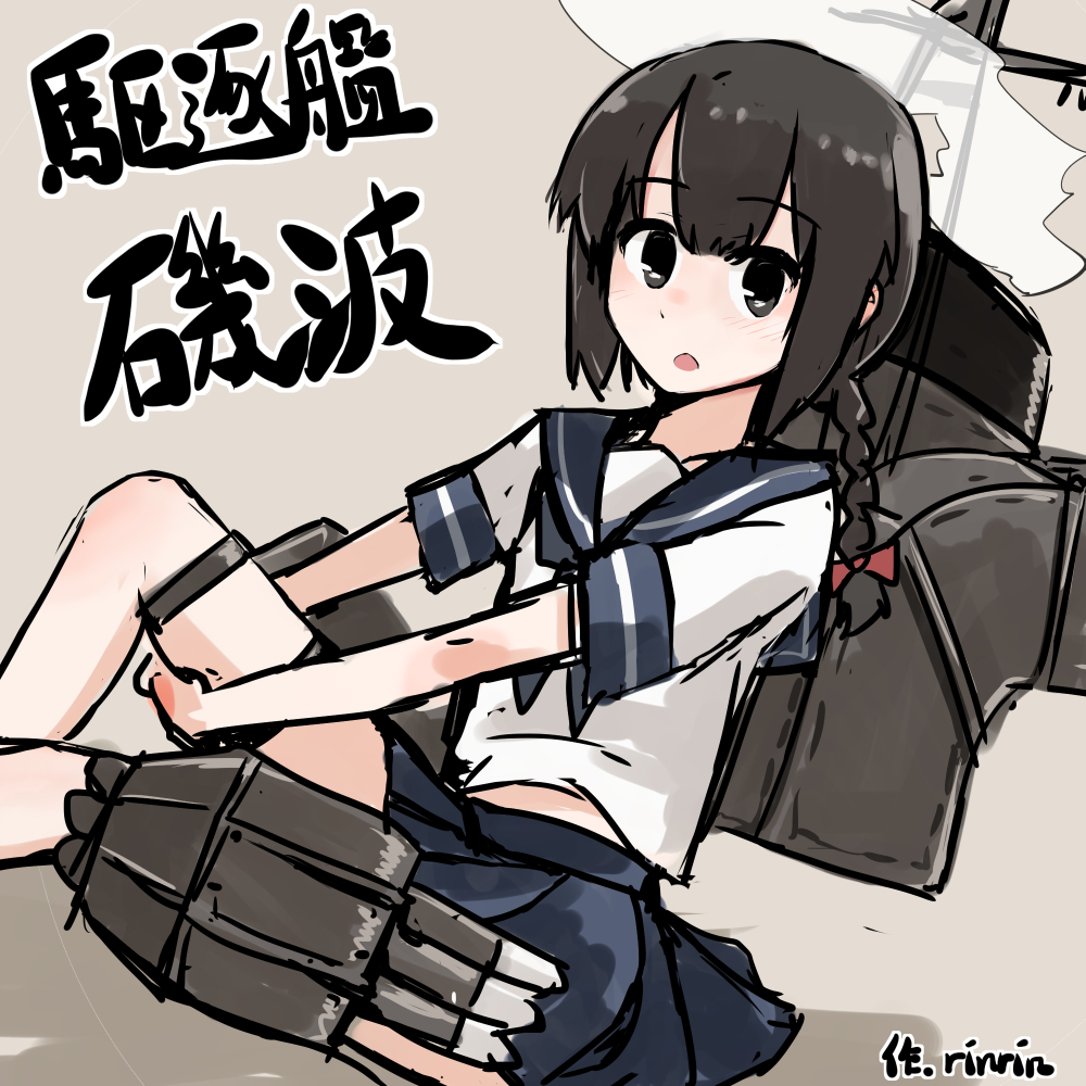 1girl :o artist_name black_hair braid brown_eyes hair_ribbon isonami_(kantai_collection) kantai_collection machinery midriff panties pleated_skirt ribbon rinrin_(rinrin_monacoin) school_uniform serafuku single_braid sketch skirt underwear