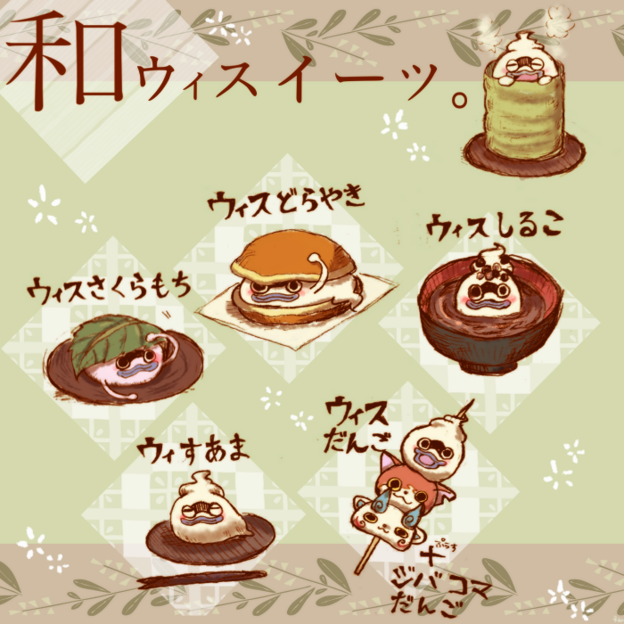 :3 blush cameo closed_eyes dango dorayaki food ghost jibanyan koma-san no_humans open_mouth purple_lips sakura_mochi shiruko_(food) skewer steam suama_(food) tea umi_(srtm07) wagashi whisper_(youkai_watch) youkai_watch yunomi