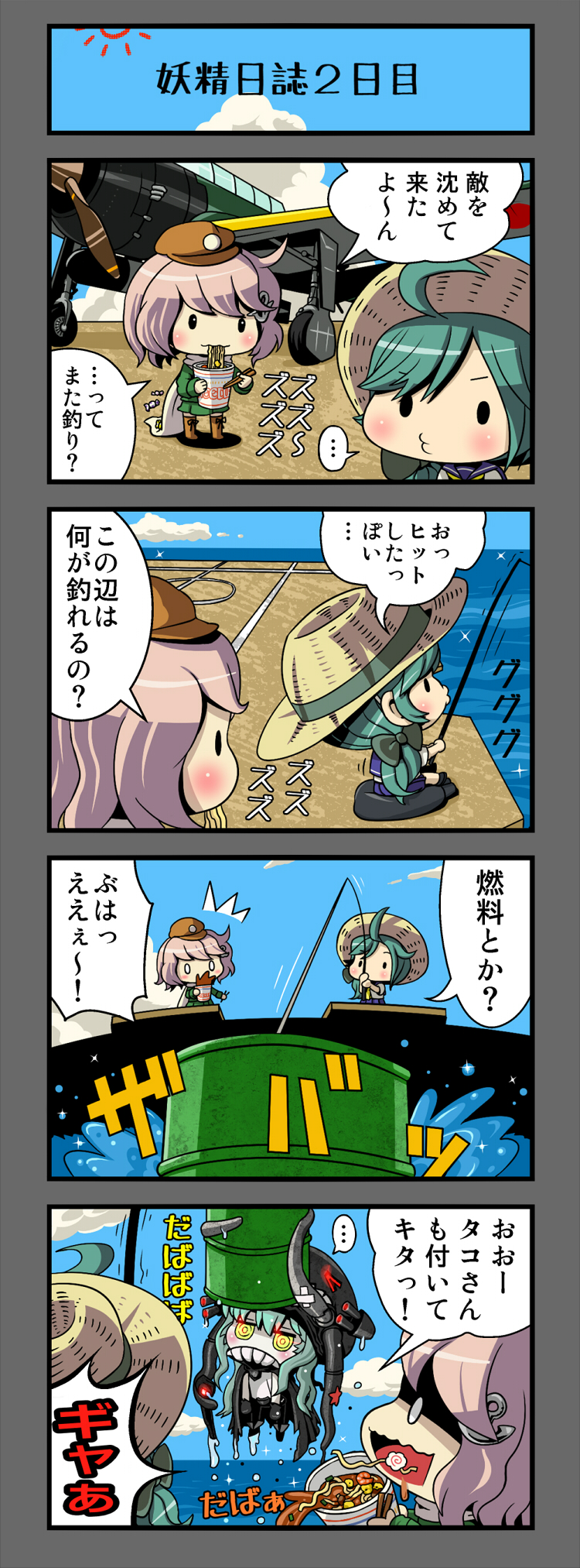 0_0 4koma ahoge bow character_request chopsticks closed_mouth comic commentary_request eating fishing fishing_rod food food_in_mouth green_hair hair_bow hat highres kantai_collection long_hair long_sleeves noodles school_uniform serafuku shinkaisei-kan short_hair teitei translation_request wo-class_aircraft_carrier