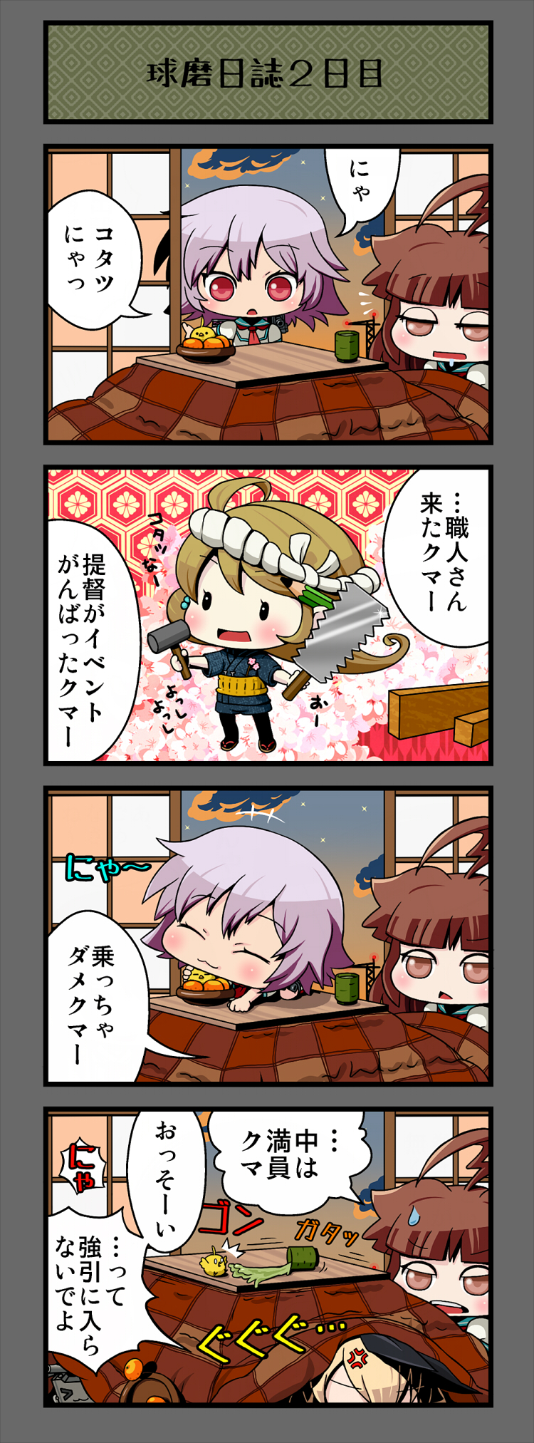 4koma ^_^ ahoge anger_vein brown_eyes brown_hair character_request closed_eyes closed_mouth comic commentary_request hairband highres kantai_collection kotatsu kuma_(kantai_collection) open_mouth purple_hair red_eyes shimakaze_(kantai_collection) short_hair sigh table tama_(kantai_collection) teitei translation_request under_kotatsu under_table