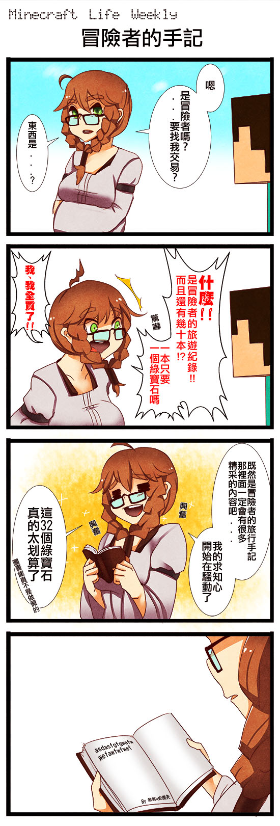 /\/\/\ 1girl 4koma ahoge at2. book braid brown_hair chinese comic dress eyebrows front_braid glasses green_eyes hands_in_sleeves highres minecraft open_mouth personification reading short_hair solo_focus steve? surprised tareme thick_eyebrows translated trolling twin_braids villager_(minecraft) wide_sleeves