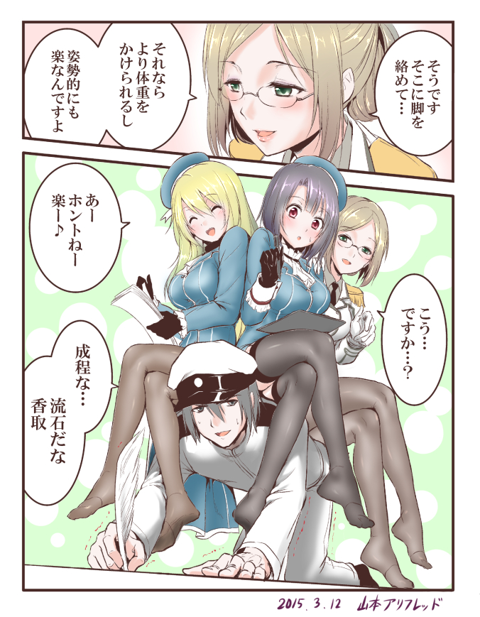 1boy 3girls ^_^ admiral_(kantai_collection) atago_(kantai_collection) black_hair black_legwear blonde_hair blush closed_eyes colored comic crossed_legs dated folded_ponytail gloves green_eyes hat kantai_collection katori_(kantai_collection) long_hair man_arihred military military_hat military_uniform multiple_girls open_mouth red_eyes short_hair sitting sitting_on_person sweat sweatdrop takao_(kantai_collection) thigh-highs translation_request trembling uniform