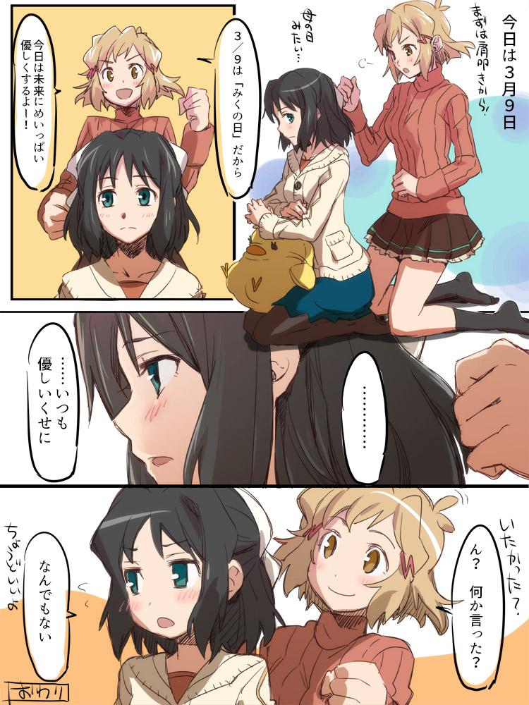 kohinata_miku senki_zesshou_symphogear tachibana_hibiki_(symphogear) tagme translation_request yuri