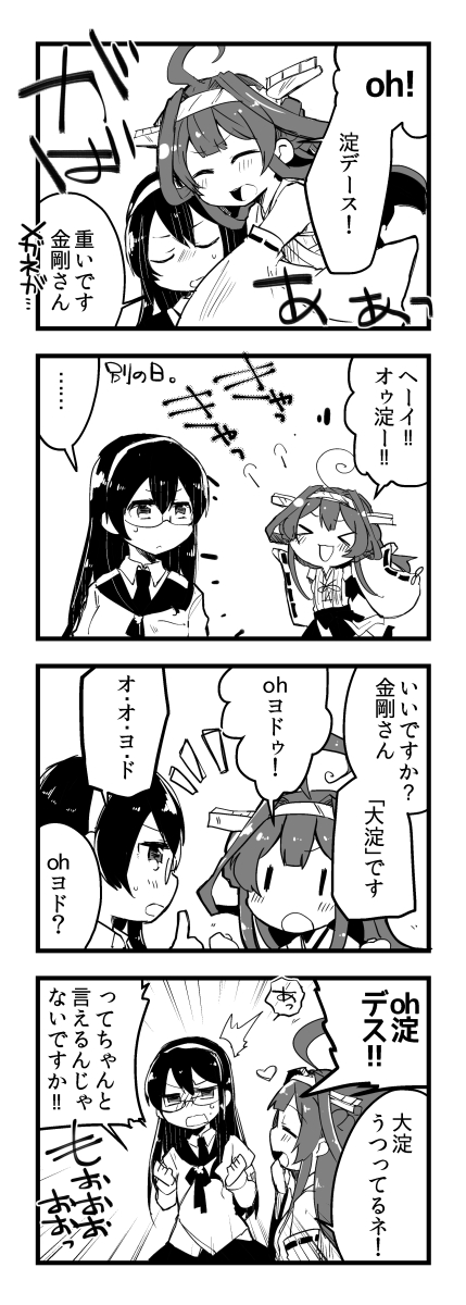 &gt;_&lt; 2girls bare_shoulders blush blush_stickers closed_eyes comic detached_sleeves glasses hairband headgear heart highres japanese_clothes kantai_collection kona_sleipnir kongou_(kantai_collection) long_hair monochrome multiple_girls nontraditional_miko ooyodo_(kantai_collection) partially_translated school_uniform sweatdrop translation_request |_|