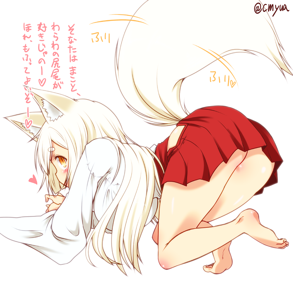 animal_ears ass bangs bare_legs barefoot bent_over breasts eyebrows fox_ears from_side full_body hakama hakama_skirt heart impossible_clothes japanese_clothes kohaku_(yua) large_breasts long_hair long_sleeves looking_at_viewer original profile shiny shiny_skin side_slit simple_background slit_pupils tail tail_wagging tareme thick_eyebrows tiptoes toes translation_request twitter_username white_background white_hair wide_sleeves yellow_eyes yua_(checkmate)
