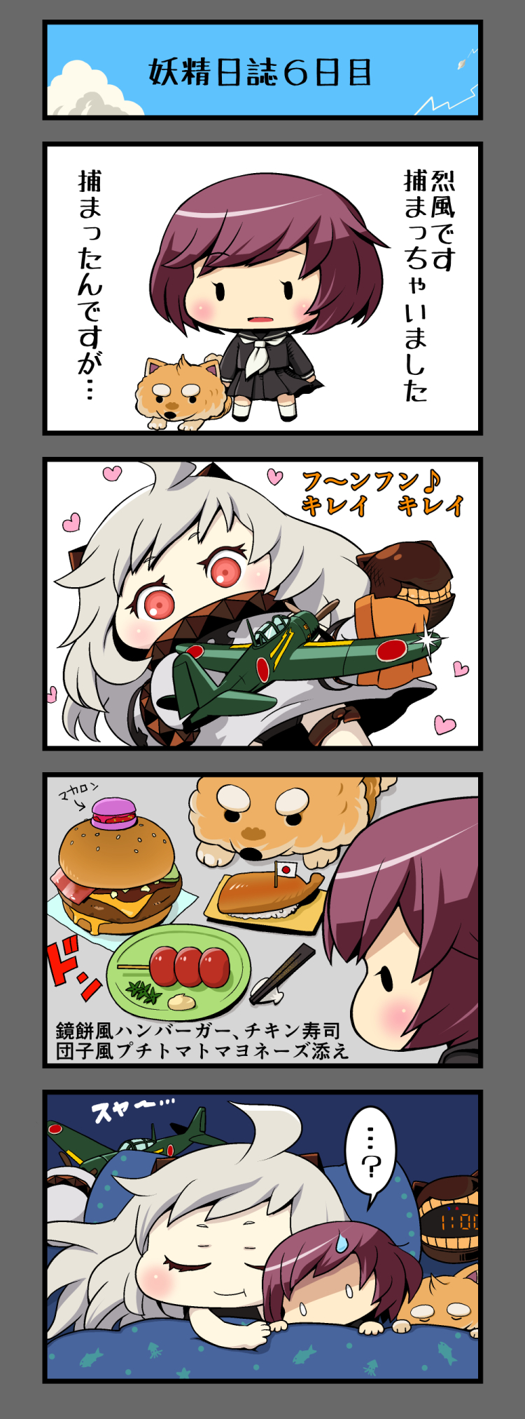 0_0 2girls 4koma ahoge airplane black_skirt character_request chibi closed_eyes closed_mouth comic commentary_request covered_mouth dress heart highres horns kantai_collection long_hair mittens mittens_removed multiple_girls northern_ocean_hime open_mouth pleated_skirt purple_hair red_eyes shinkaisei-kan short_hair sigh skirt teitei translation_request under_covers white_hair