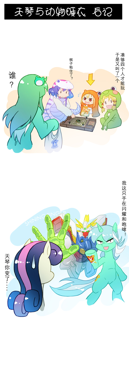 6+girls animal_costume bonbon_(my_little_pony) character_request chinese crossover frog_costume frog_hair_ornament g_gundam green_hair gundam hair_ornament highres jumanji kochiya_sanae long_hair lyra_(my_little_pony) mecha moriya_suwako multiple_girls my_little_pony my_little_pony_friendship_is_magic pony_costume shining_finger shining_gundam snake_costume sweatdrop tagme touhou translation_request xin_yu_hua_yin yasaka_kanako