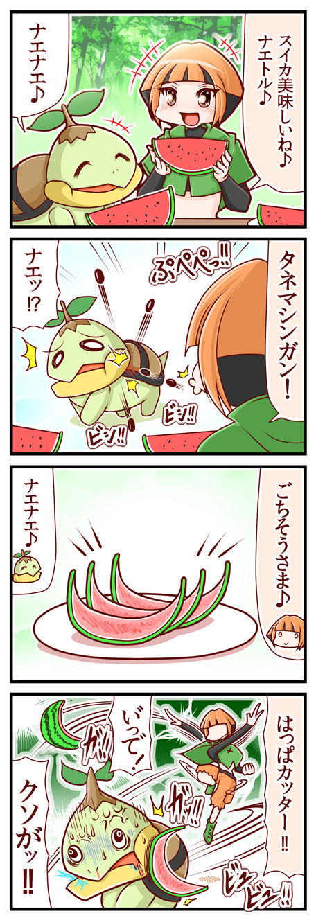 4koma comic highres natane_(pokemon) pokemon pokemon_(creature) sougetsu_(yosinoya35) translation_request turtwig