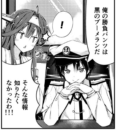! 1boy 1girl admiral_(kantai_collection) bare_shoulders chair chin_rest comic hairband hat kantai_collection kongou_(kantai_collection) long_hair lowres monochrome nontraditional_miko open_mouth smirk spoken_exclamation_mark teruui translation_request triangle_mouth upper_body