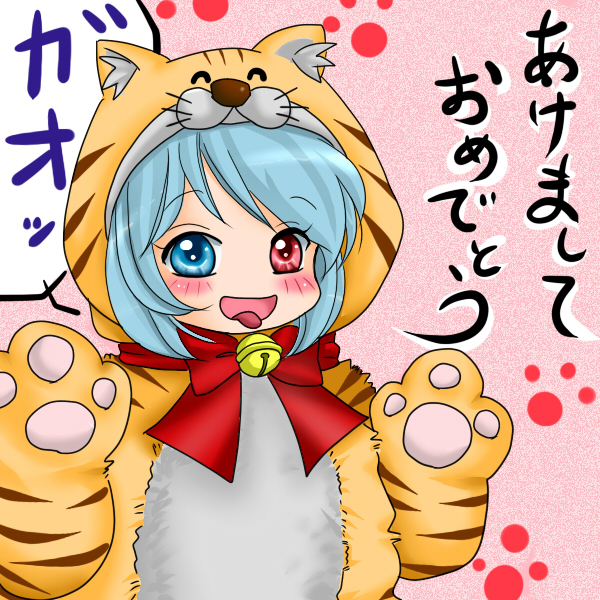 akeome animal_costume blush commentary_request cosplay heterochromia kigurumi new_year tatara_kogasa tiger_costume tiger_print tongue tongue_out touhou yuzuna99