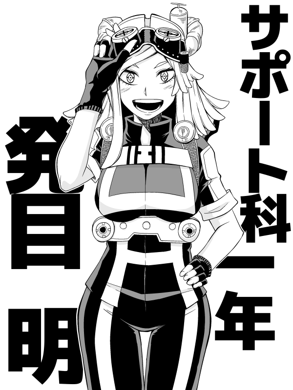 1girl boku_no_hero_academia fingerless_gloves gloves goggles goggles_on_head hatsume_mei long_hair looking_at_viewer mamedenchi monochrome solo