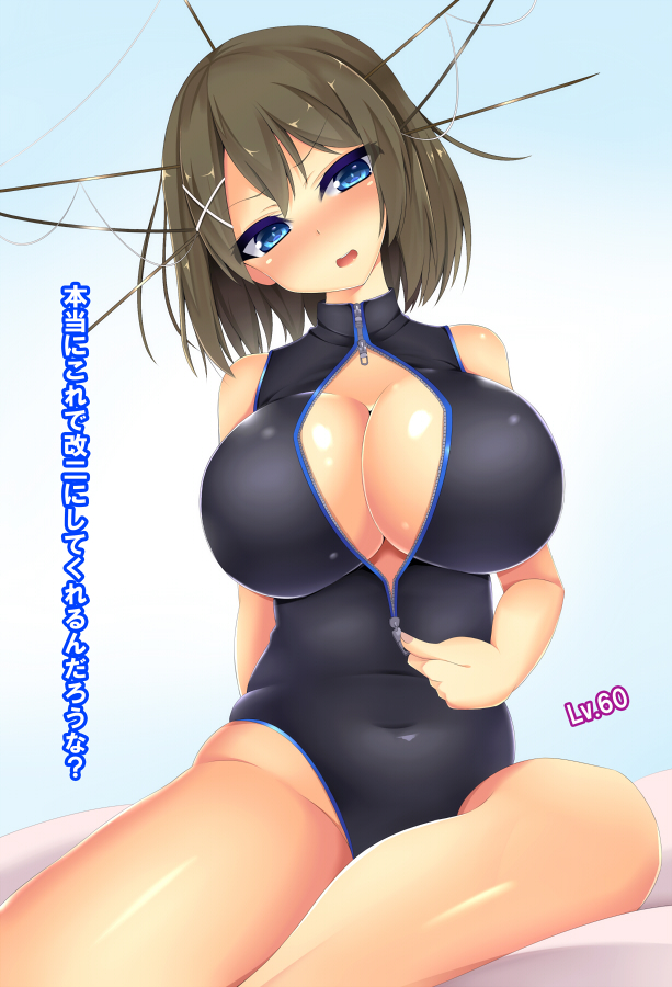 1girl blue_eyes blush breasts brown_hair covered_navel front_zipper_swimsuit head_tilt huge_breasts kantai_collection looking_at_viewer love_handles maya_(kantai_collection) one-piece_swimsuit personification plump rigging sitting solo swimsuit tsurime unzipping yahiro_(anhnw)