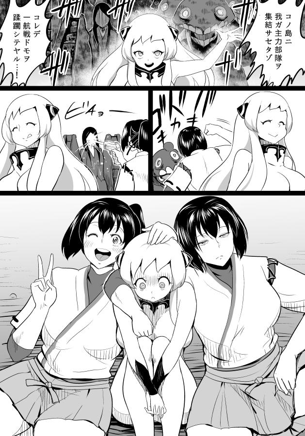 airfield_hime bifidus comic commentary horns hyuuga_(kantai_collection) ise_(kantai_collection) japanese_clothes kantai_collection monochrome ribbon-trimmed_sleeves ribbon_trim ru-class_battleship translation_request undershirt v water_gun