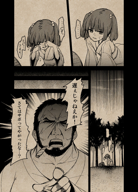 beard cigar crying doujinshi extra facial_hair hair_bobbles hair_ornament kisume monochrome short_hair touhou translation_request twintails urin