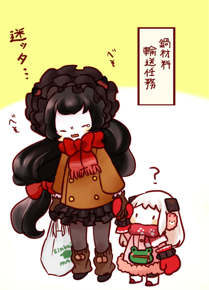 2girls alternate_costume bag black_hair bow carrying casual coat contemporary earmuffs frilled_skirt frills hair_bow hair_ribbon hairband height_difference holding_hands horns isolated_island_oni kantai_collection kobone lolita_fashion lolita_hairband long_hair mittens multiple_girls northern_ocean_hime pantyhose plastic_bag ribbon scarf shinkaisei-kan shopping_bag skirt tears translation_request very_long_hair white_hair white_skin winter_clothes winter_coat