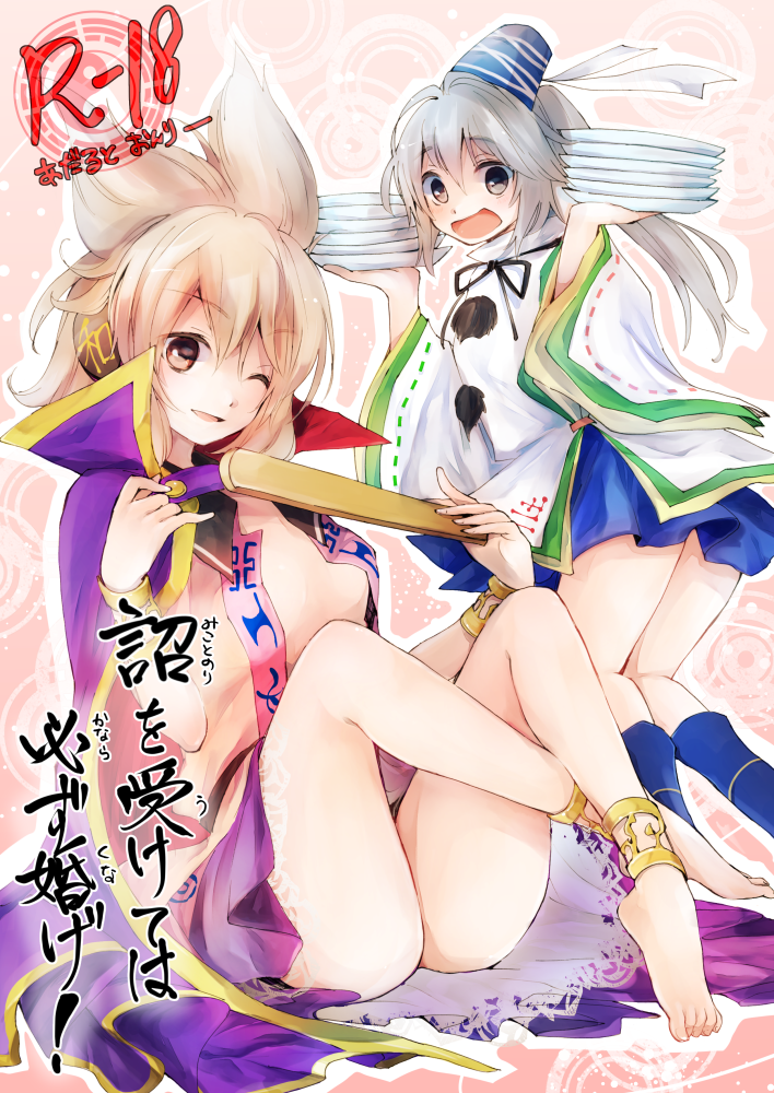 2girls barefoot cape cover cover_page crossed_legs doujin_cover japanese_clothes looking_at_viewer makuwauri mononobe_no_futo multiple_girls no_panties open_mouth plate rod smile thighs touhou toyosatomimi_no_miko winking