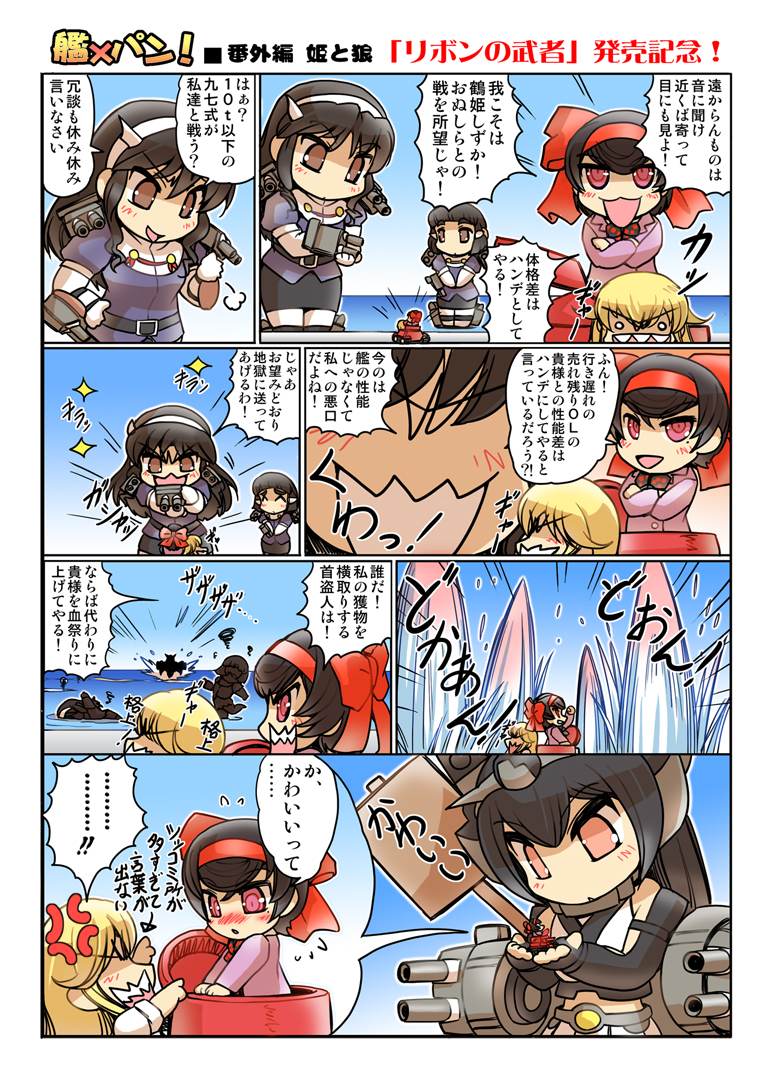 anger_vein ashigara_(kantai_collection) blonde_hair blush brown_hair character_request comic giantess girls_und_panzer hair_ribbon headgear hisahiko kantai_collection long_hair military military_vehicle myoukou_(kantai_collection) nagato_(kantai_collection) open_mouth ribbon short_hair sign tank translation_request vehicle