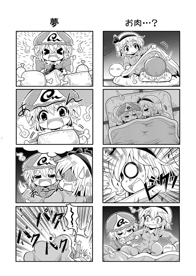 4koma colonel_aki comic tagme touhou