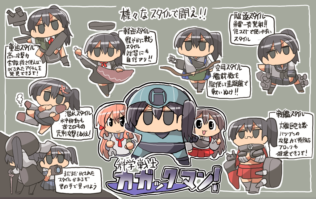 4girls akagi_(kantai_collection) akashi_(kantai_collection) bow_(weapon) cane cannon chibi hair_ornament i-58_(kantai_collection)_(cosplay) kaga_(kantai_collection) kakuzatou_(koruneriusu) kantai_collection mechanical_halo multiple_girls muneate musashi_(kantai_collection)_(cosplay) naginata polearm rockman rockman_(character)_(cosplay) school_uniform serafuku shinkaisei-kan tatsuta_(kantai_collection)_(cosplay) tone_(kantai_collection)_(cosplay) torpedo translation_request turret weapon wo-class_aircraft_carrier wrench