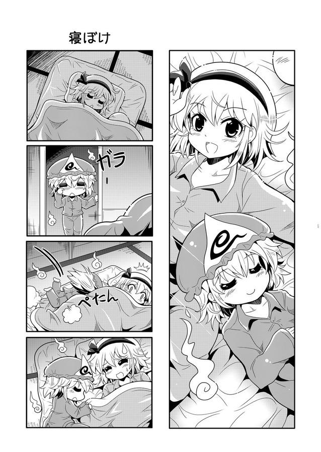 2girls character_request closed_eyes closed_mouth colonel_aki comic futon hat multiple_girls open_mouth pajamas sigh sleeping sleepy smile tagme touhou translation_request under_covers