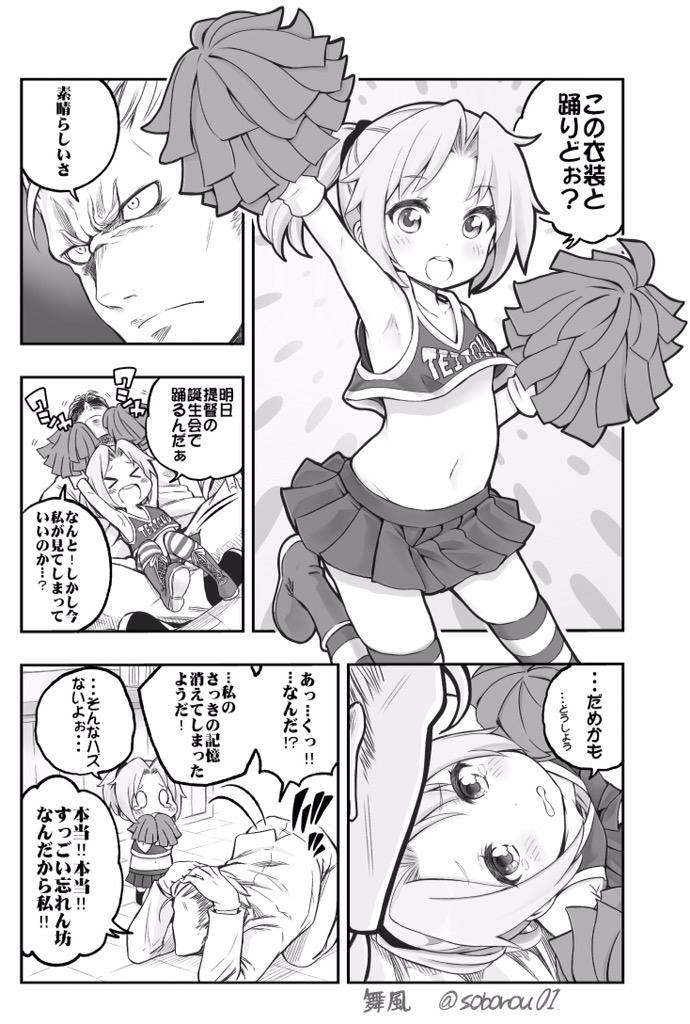 &gt;:( &gt;_&lt; 0_0 1boy 1girl :d admiral_(kantai_collection) alternate_costume armpits blush cheerleader comic cowering kantai_collection maikaze_(kantai_collection) monochrome navel open_mouth pleated_skirt ponytail skirt smile soborou striped striped_legwear tearing_up thigh-highs translation_request xd zettai_ryouiki
