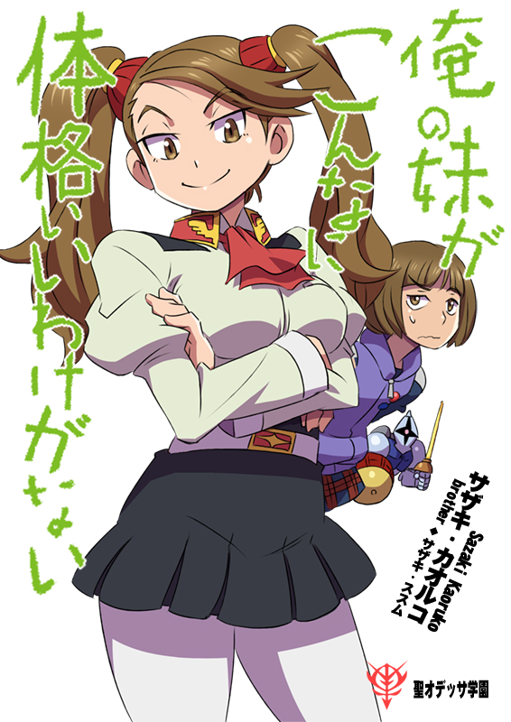 1girl breasts brother_and_sister brown_eyes brown_hair can't_be_this_cute crossed_arms gundam gundam_build_fighters gundam_build_fighters_try king_of_unlucky large_breasts long_hair sazaki_kaoruko sazaki_susumu short_hair siblings skirt smile sweat twintails wavy_mouth