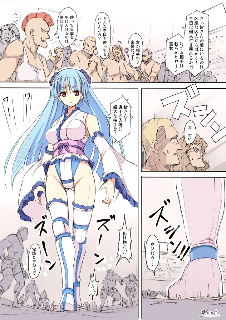 :&lt; aqua_hair boots breasts comic frilled_kimono frilled_legwear frilled_leotard frilled_sleeves frills giantess highleg highleg_leotard japanese_clothes kimono knee_pads leotard long_hair mohawk red_eyes ring_dream seo_tatsuya standing thigh-highs thigh_boots translation_request twitter_username wide_sleeves wrestling_outfit yuki_onna_(ring_dream)