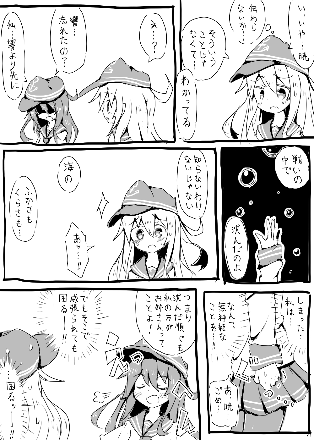 2girls akatsuki_(kantai_collection) anchor_symbol beize_(garbage) closed_eyes comic flat_cap hair_between_eyes hat hibiki_(kantai_collection) highres kantai_collection long_hair long_sleeves monochrome multiple_girls neckerchief open_mouth pleated_skirt school_uniform serafuku skirt sweatdrop translation_request trembling