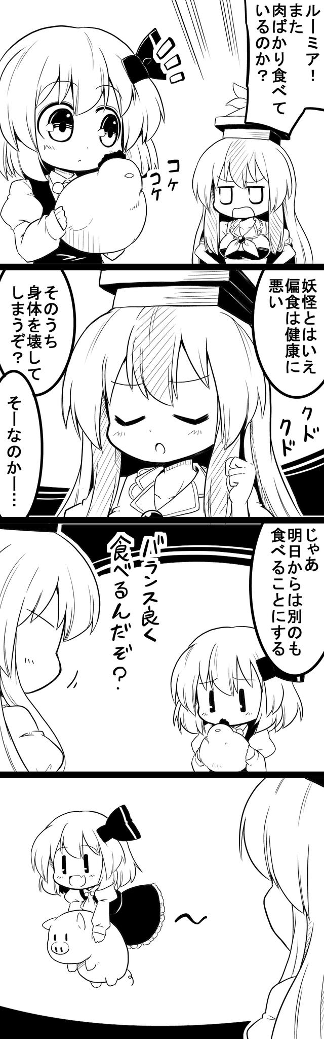 2girls 4koma :d ascot bird carrying chicken comic commentary_request flying futa4192 hair_ribbon hat highres kamishirasawa_keine long_hair looking_at_viewer monochrome multiple_girls open_mouth pig ribbon rumia smile touhou translation_request