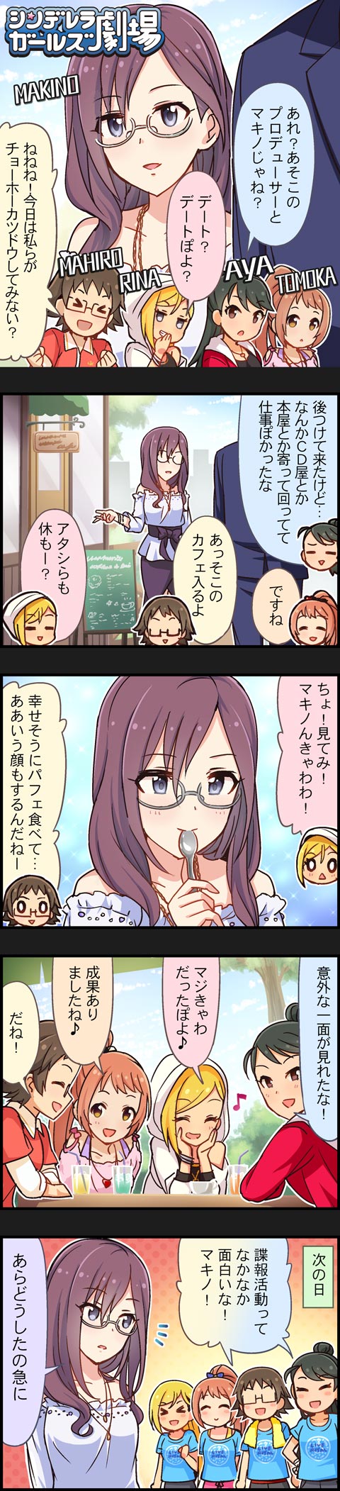 5koma black_hair blonde_hair blue_eyes brown_eyes brown_hair character_name colored comic fujimoto_rina glasses grey_eyes highres idolmaster idolmaster_cinderella_girls kirino_aya kitagawa_mahiro long_hair long_image multiple_girls official_art ponytail producer_(idolmaster) purple_hair short_hair tall_image translation_request very_long_hair wakabayashi_tomoka yagami_makino