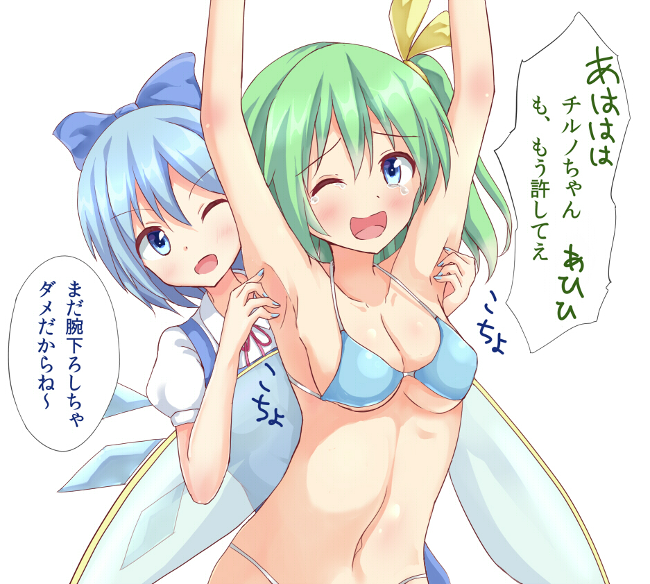 2girls armpits arms_up bikini blue_eyes blue_hair blue_nails bow breasts cirno daiyousei green_hair hair_bow iberiko_(soinesitai) ice ice_wings multiple_girls nail_polish navel one_eye_closed one_side_up simple_background swimsuit tears tickle_torture tickling touhou translation_request white_background wings winking