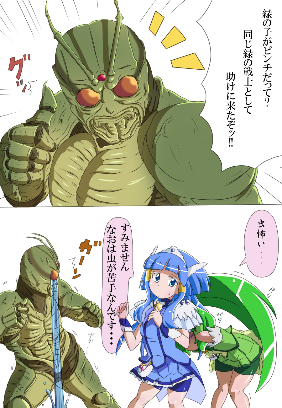 1boy 2girls aoki_reika comic cowering crossover cure_beauty cure_march female hiding highres kamen_rider kamen_rider_shin male midorikawa_nao multiple_girls precure scared shin_kamen_rider_prologue smile_precure! tears text translation_request